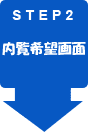 資料送付（ＦＡＸもしくはメール）