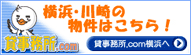 貸事務所.com 横浜