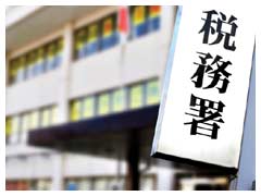 保証金・敷金は消費税かからない