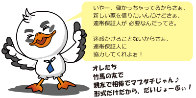 連保に財務状況など情報提供しないとダメ