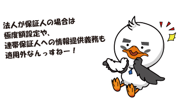 オフィスは適用外なんっすね