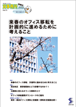 貸事務所.com情報誌vol.13